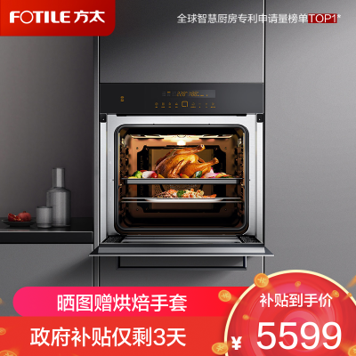 方太烤箱嵌入式电烤箱 烘烤炸三合一 60L大容量 家用厨房嵌入式电烤箱 1度精准控温 KQD60F-EX2.i