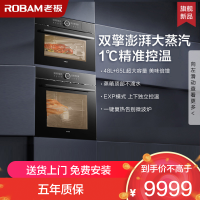 [新品至尊套装]老板65L+48L 超大容量SQ282A+RQ082A嵌入式电蒸箱 搪瓷内胆电烤箱 专业蒸烤套装