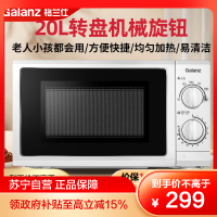 格兰仕(Galanz)微波炉 家用20升小型多功能 机械旋钮 玻璃转盘加热 P70D20N1P-G5(W0)