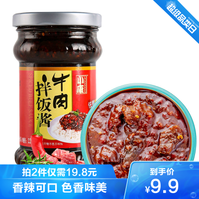 小康(XIAOKANG)牛肉拌饭酱220克/瓶辣椒酱佐餐下饭酱拌米饭拌面火锅蘸酱