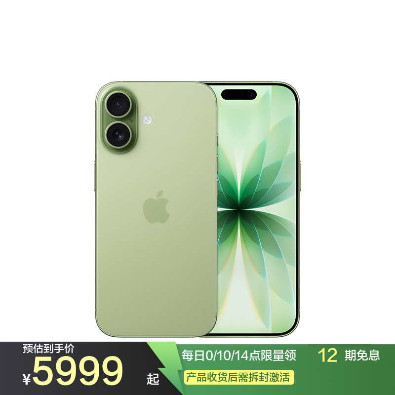 Apple iPhone 17 256G 黑色 移动联通电信5G手机