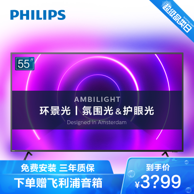 飞利浦（PHILIPS）