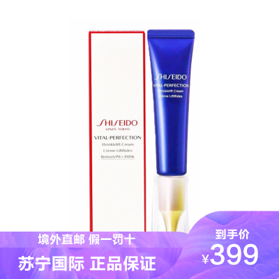 资生堂(SHISEIDO)悦薇珀翡塑颜抗皱霜紧致提拉减皱淡化细纹眼霜2019新版15ml