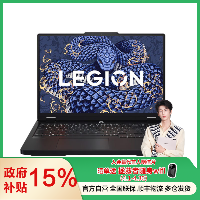 联想(Lenovo)拯救者Y7000P 2025 16英寸电竞游戏本笔记本电脑(i7-14650HX 16G 1T RTX5060 2.5k 240Hz DCI-P3)碳晶黑
