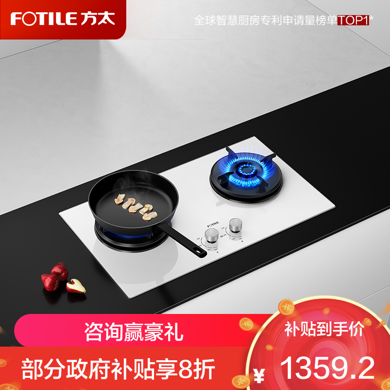 [国补20%]方太联动5.0KW火力一级能效方太新月燃气灶天然气02-THF1白灰百搭厨房 白色 02-THF1-W