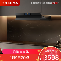 方太CXW-358-V1S-G抽吸油烟机 顶侧一体0缝真平嵌 变频28巡航风量 烟灶联动灰色单烟机