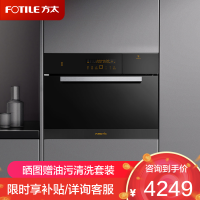 方太蒸箱嵌入式家用 电蒸箱45L大容量 家用厨房嵌入式电蒸箱 WiFi&NFC互联 双倍大蒸汽 9大智能菜单 EX2.i