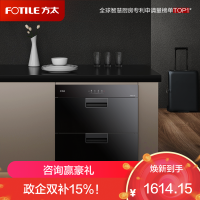 [焕新升级]方太消毒柜家用 嵌入式 消毒筷碗柜 100L双层大容量二星级紫外线消毒杀菌 ZTD100J-J51ES