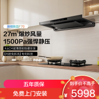 老板(ROBAM) 欧式超薄F70大吸力家用抽油烟机燃气灶烟灶联动 F70+57B9A-D2P烟灶套装 天然气