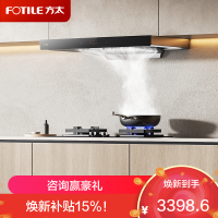 方太烟灶套装EMC2T+TX22欧式顶吸式22风量挥手感应一级能效油烟机+5.2Kw猛火灶