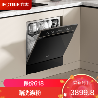 方太(FOTILE)洗碗机03-N5 嵌入安装 家用嵌入式 三重消杀 一键洁净 专利渣水强排 一级水效 15套黑色