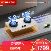 方太01-TE22-W白色燃气灶家用嵌入式 可指定烟灶联动创新空气舱 5.2火力 易清洁打理灶