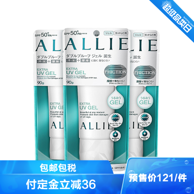 3件|直营-日本Kanebo嘉娜宝ALLIE防晒霜皑丽矿物保湿防晒隔离啫喱spf5090g新老包装随机发货（保税）