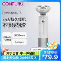 康夫(CONFU)剃须刀电动男士礼物智能快充全身水洗干湿两用便携式须刨三刀头刮胡须刀KF-G1