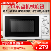 格兰仕(Galanz)微波炉 家用20升小型多功能 机械旋钮 玻璃转盘加热 P70D20N1P-G5(W0)
