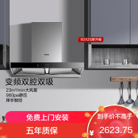 老板(Robam)22m³变频双腔油烟机抽油烟机单烟机吸油烟机欧式脱排油烟机自营免拆洗顶吸烟机60X2S(60D1S同款