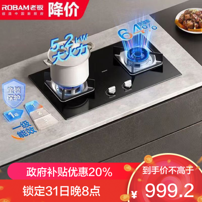 老板(Robam)5.2kW燃气灶自营双眼灶煤气灶单灶具台嵌两用灶煤气炉钢化玻璃炉灶带熄火保护30B5X(天然气灶)