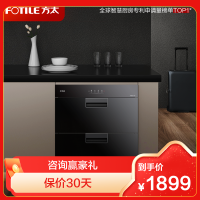 [焕新升级]方太消毒柜家用 嵌入式 消毒筷碗柜 100L双层大容量二星级紫外线消毒杀菌 ZTD100J-J51ES