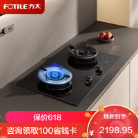 方太(FOTILE)[双边独立定时]燃气灶 家用嵌入式5.2kW* 70%热效率 猛火燃气灶 易清洁可调节02-TE21