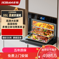 老板(Robam)蒸烤炸一体机55L智能wifi 家用多功能蒸烤箱一体机嵌入式自清洁蒸汽冷蒸箱烤箱CQ9068A