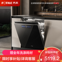 方太洗碗机02-V16Max V系列21套大容量 嵌入式家用 3层墅级容量 高能气泡洗 独立蒸汽消杀 黑色