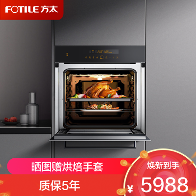 方太烤箱嵌入式电烤箱 烘烤炸三合一 60L大容量 家用厨房嵌入式电烤箱 1度精准控温 KQD60F-EX2.i