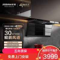 老板[第五代小黑翼D1H]30风量大吸力免费安装 抽排吸油烟机燃气灶套装家用低音一级能效 D1H顶配单烟机