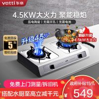 华帝(vatti)4.5KW火力燃气灶天然气灶具台式灶双眼灶不锈钢双旋稳焰童锁保护多档调节i10013T