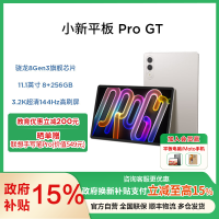 联想小新平板 Pro GT 11.1英寸3.2K超清144Hz高刷屏 骁龙8Gen3旗舰芯片 AI平板电脑 超轻薄便携 8+256GB 信风灰 学习影音游戏办公平板电脑