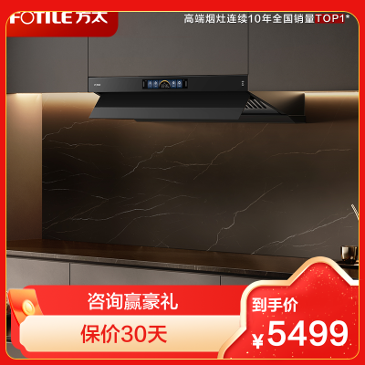 方太CXW-358-V1S-G抽吸油烟机 顶侧一体0缝真平嵌 变频28巡航风量 烟灶联动灰色单烟机