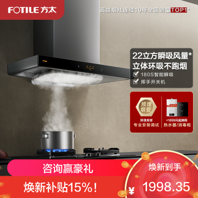 方太CXW-358-EMC2A排抽油烟机22立方瞬吸风量顶吸欧式吸油机电器家用厨房大功率吸力官方官方旗舰店