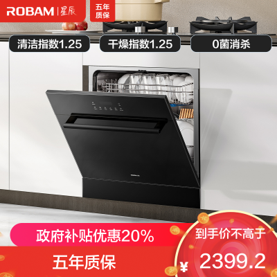 老板(Robam)[星辰系列]洗碗机B01A 13套大容量 嵌入式灶下可装 去重油污热风烘干消杀 168h长效储存