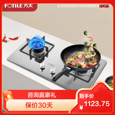 方太TH33G燃气灶双眼灶煤气灶单灶具燃气灶嵌入式灶煤气炉不锈钢灶台炉具炉灶带熄火保护