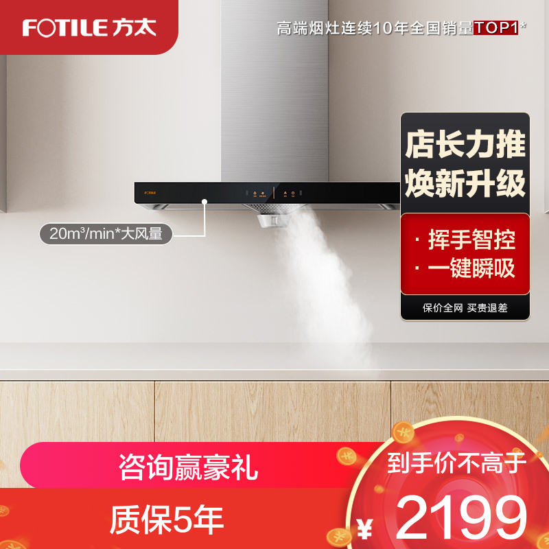 方太CXW-258-EH36H排抽油烟机20立方瞬吸风量排抽油烟机顶吸欧式吸油机家用厨房品牌大功率吸力旗舰