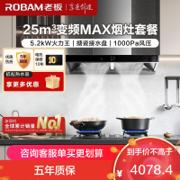 老板(Robam)烟灶套餐 25m³欧式变频油烟机灶具套装 烟机燃气灶65X3S+57B5X天然气)