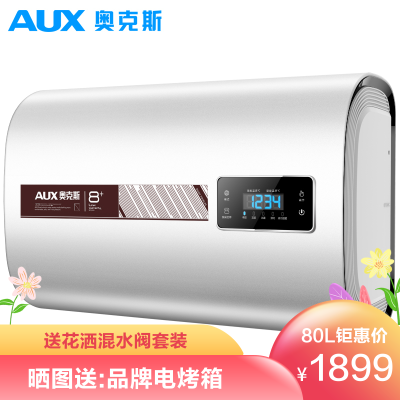 奥克斯(AUX)SMS-80DB45电热水器一级能效80升家用速热扁桶双胆储水式触屏遥控热水器高温杀菌3000W带安装