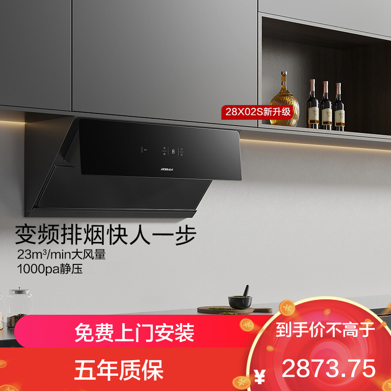 老板(Robam)23m³抽油烟机单烟机吸油烟机侧吸式大吸力脱排油烟机自营免拆洗近吸式油烟机28X02S