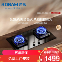 老板(Robam)5.0kW嵌入式灶燃气灶煤气灶 单灶具双眼灶 燃气灶嵌入式灶台 37B7X天然气灶