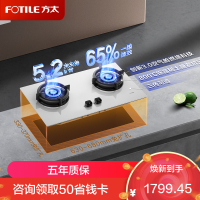 方太01-TE22-W白色燃气灶家用嵌入式 可指定烟灶联动创新空气舱 5.2火力 易清洁打理灶