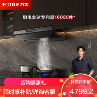 方太油烟机V10-G顶侧一体抽油烟机家用30巡航风量大吸力0缝真平嵌[超级新品]30巡航风量单烟机