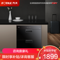 [焕新升级]方太消毒柜家用 嵌入式 消毒筷碗柜 100L双层大容量二星级紫外线消毒杀菌 ZTD100J-J51ES