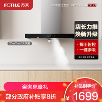 方太CXW-258-EH36H排抽油烟机20立方瞬吸风量排抽油烟机顶吸欧式吸油机家用厨房品牌大功率吸力旗舰