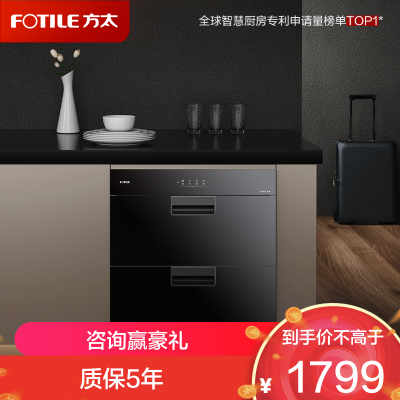 [焕新升级]方太消毒柜家用 嵌入式 消毒筷碗柜 100L双层大容量二星级紫外线消毒杀菌 ZTD100J-J51ES