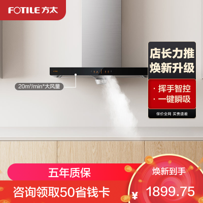 方太CXW-258-EH36H排抽油烟机20立方瞬吸风量排抽油烟机顶吸欧式吸油机家用厨房品牌大功率吸力旗舰