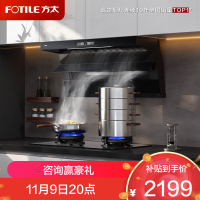 方太齐平顶侧双吸抽吸油烟机大吸力7字型油烟机一级能效L1单烟机 27风量