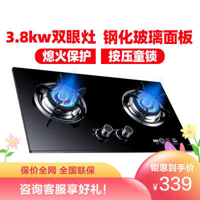欢呼好太太燃气灶家用煤气灶双灶台嵌两用燃气罩炉灶灶台天然气灶3.8kw