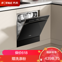 方太(FOTILE)洗碗机03-N5 嵌入安装 家用嵌入式 三重消杀 一键洁净 专利渣水强排 一级水效 15套黑色