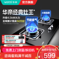 华帝(vatti)燃气灶具4.3KW嵌入式液化气煤气灶 可调尺寸 台式灶具双眼灶 台嵌两用钢化玻璃JZY-i10039B