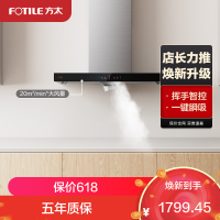 方太CXW-258-EH36H排抽油烟机20立方瞬吸风量排抽油烟机顶吸欧式吸油机家用厨房品牌大功率吸力旗舰