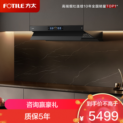 方太CXW-358-V1S-G抽吸油烟机 顶侧一体0缝真平嵌 变频28巡航风量 烟灶联动灰色单烟机